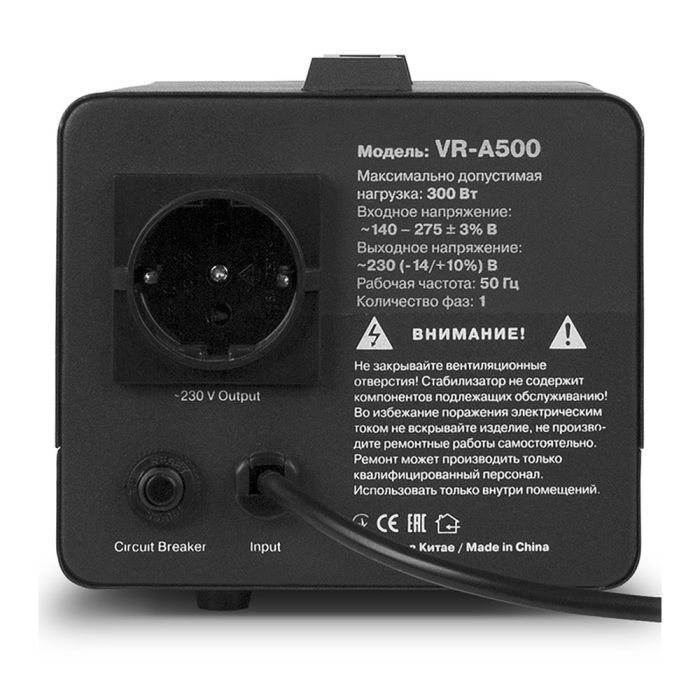 Стабилизатор напряжения SVEN VR-A500
